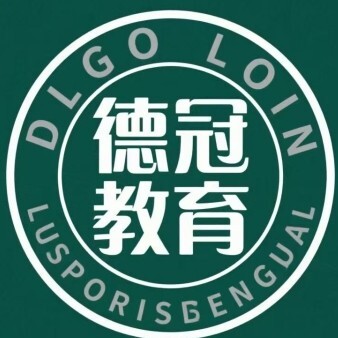 齐河德冠教育